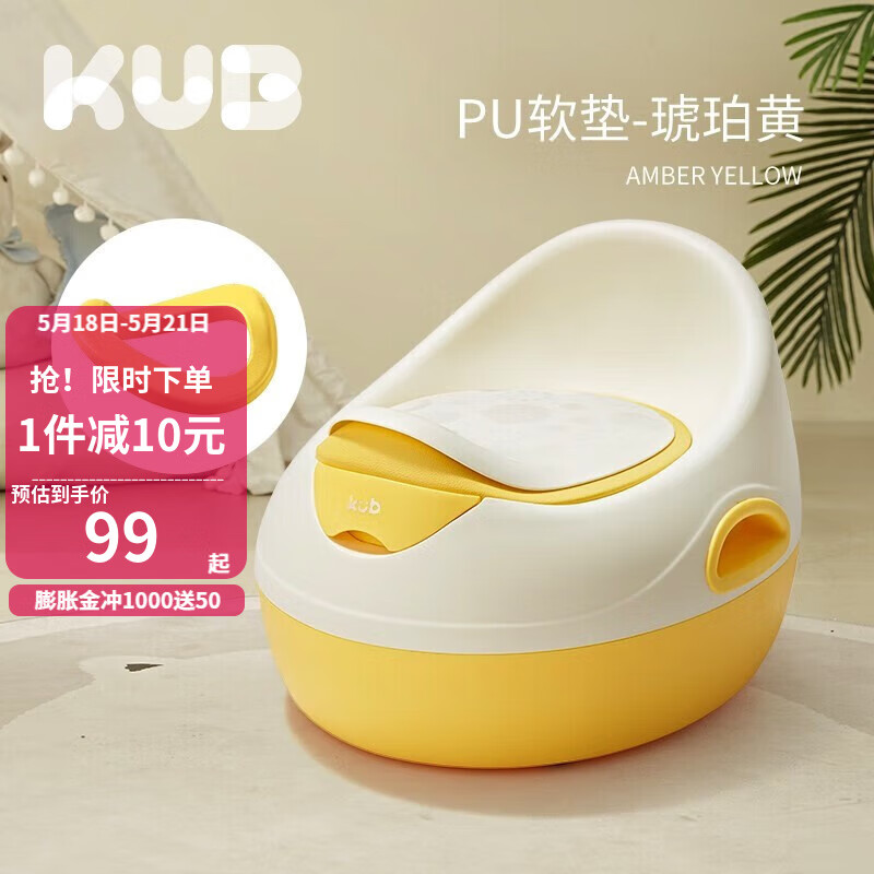 可优比（KUB）儿童马桶坐便器小孩厕所便盆 pu垫-琥珀黄-清洁袋20只