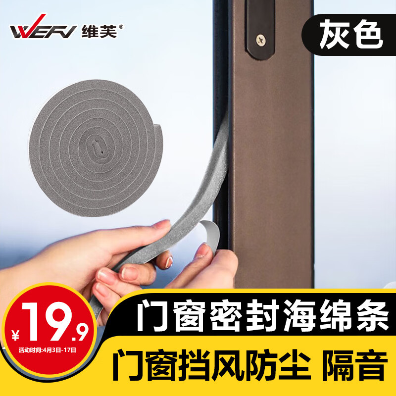 怎样查询京东家装隔音材料产品的历史价格|家装隔音材料价格比较