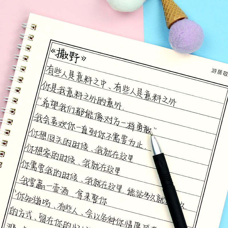 星博拾光 沄潮体手写字帖女生字体可爱漂亮练字帖楷书行楷行书成人