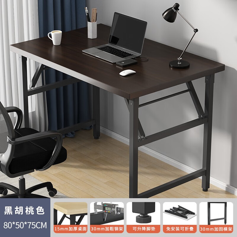 飛旺藤達(dá)折疊桌電腦桌家用簡約學(xué)習(xí)書桌辦公培訓(xùn)長條桌戶外地?cái)傋雷訂坞p層 80*50*75CM【黑胡桃】