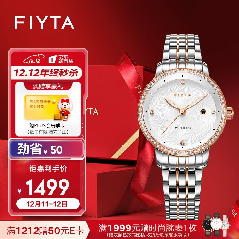 京东国表价格监测|国表价格比较