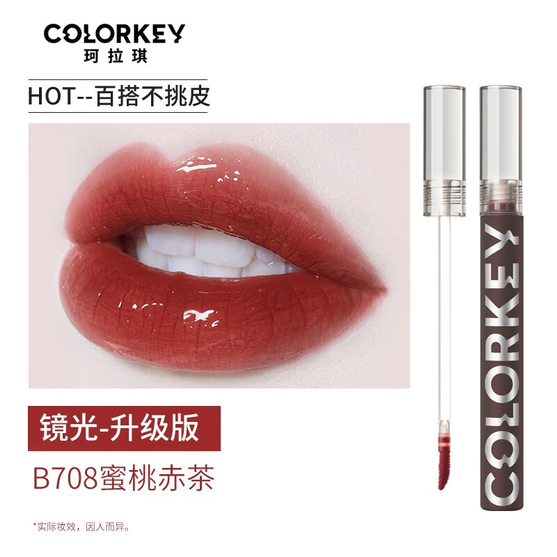Color Key珂拉琪镜光唇釉 小黑镜水光成膜不易掉色口红不拔干素颜镜面 B708 蜜桃赤茶