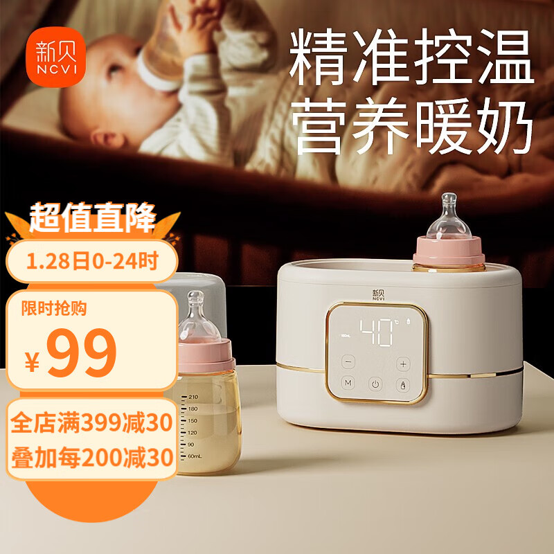 京东母婴玩具 2024-01-28 - 第19张 | 最新购物优惠券 京东母婴玩具 2024-01-28 - 第19张 | 最新购物优惠券