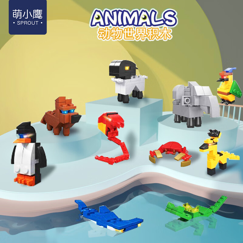 萌小鹰（SPROUT）儿童小动物情景积木拼装玩具儿童益智积木2-6岁生日礼物 螃蟹或大象