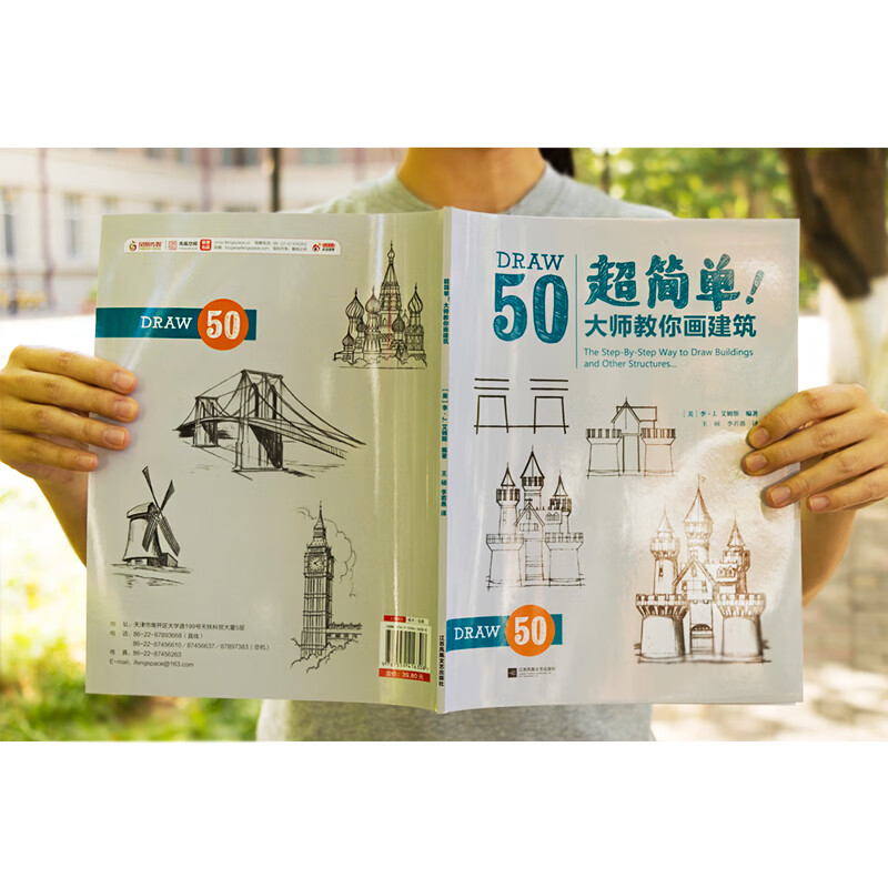 现货高萌手账简笔画 三步画出小可爱（Q萌创意手绘，一支笔就会画） 中国建筑工业出版社 超简单 大师教你画建筑
