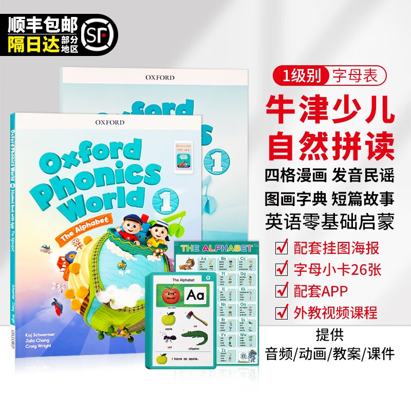 Oxford Phonics World 1/2/3/4/5级 新版牛津自然拼读教材 全套进口原版5-12岁 牛津拼读世界 牛津树阅读系列 1级课本+册（赠外教课程）