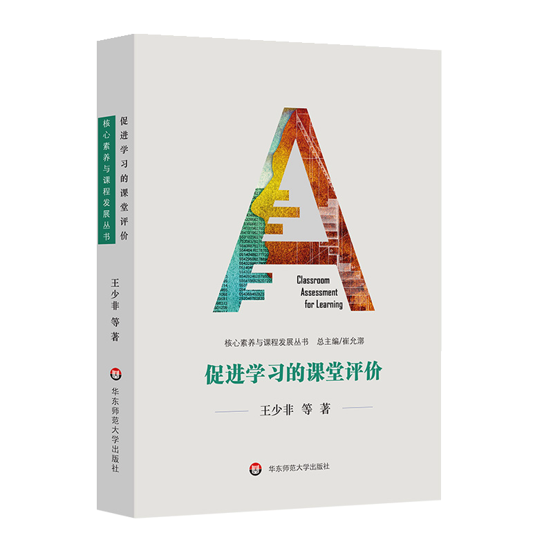 【教育工作者必看】教育理论/教师用书历史价格走势图及销量榜单