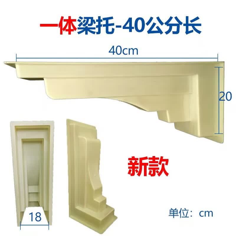 屋檐梁托模具牛腿罗马柱檐托窗托斗拱水泥预制现浇建筑模板房檐梁托