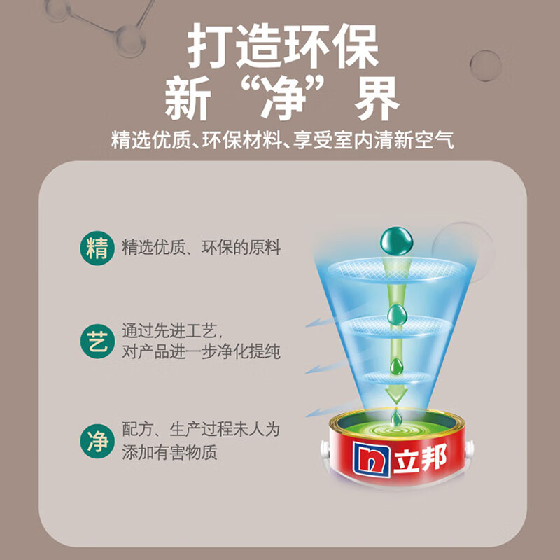哪个牌子的乳胶漆比较好？这5款公认值得买-图片4