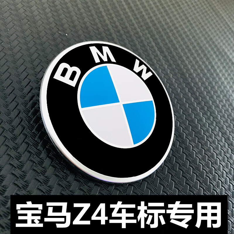 品枫韵适用于bmw宝马z4z3车标前后标叶子板侧标e85e86e89引擎盖车尾标