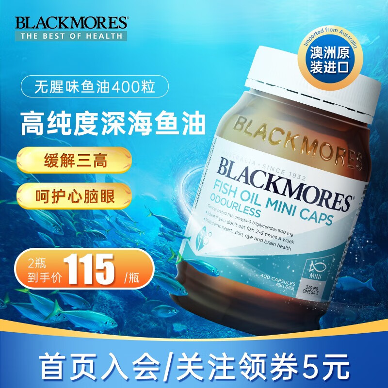 澳佳宝深海鱼油欧米伽3DHA软胶囊价格趋势及优势分析