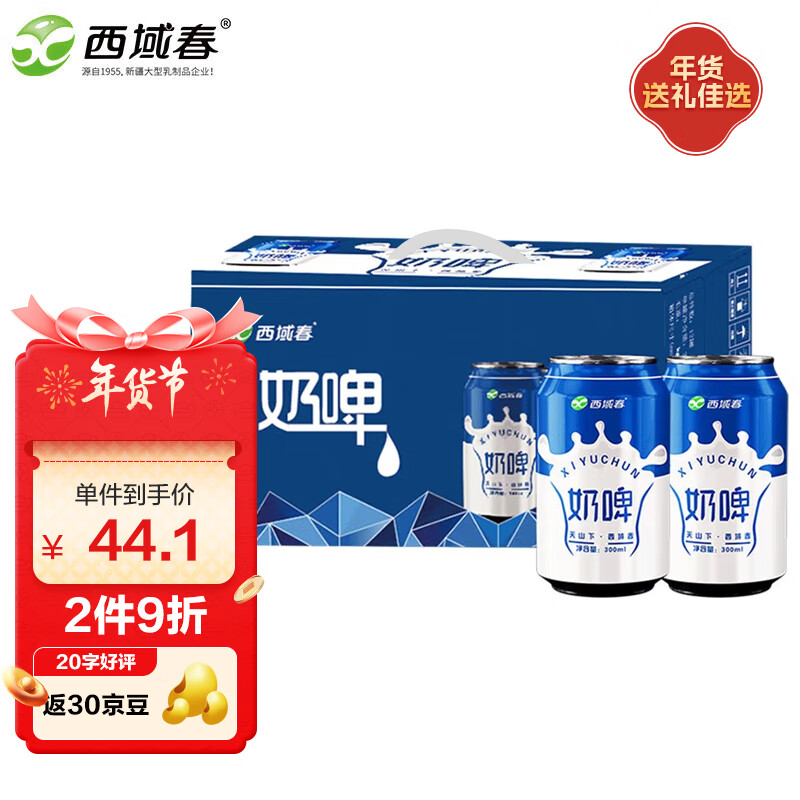网络牛奶乳品商品历史价格查询|牛奶乳品价格比较