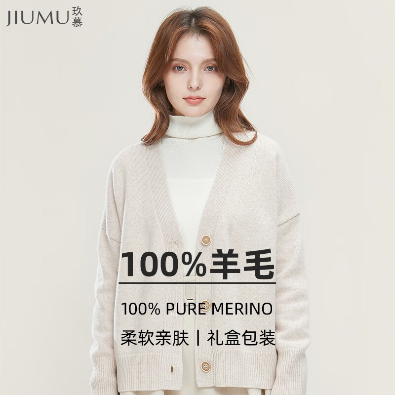 玖慕(JIUMU)纯羊毛毛衣女宽松冬款纯色女式羊毛衫女士针织衫开衫外套长袖毛线衣 礼盒装 YYZ009 米杏色