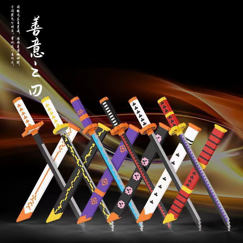 高质量婴儿玩具兼容乐·高(le·go)微型小颗粒男女拼插积木剑成人解压