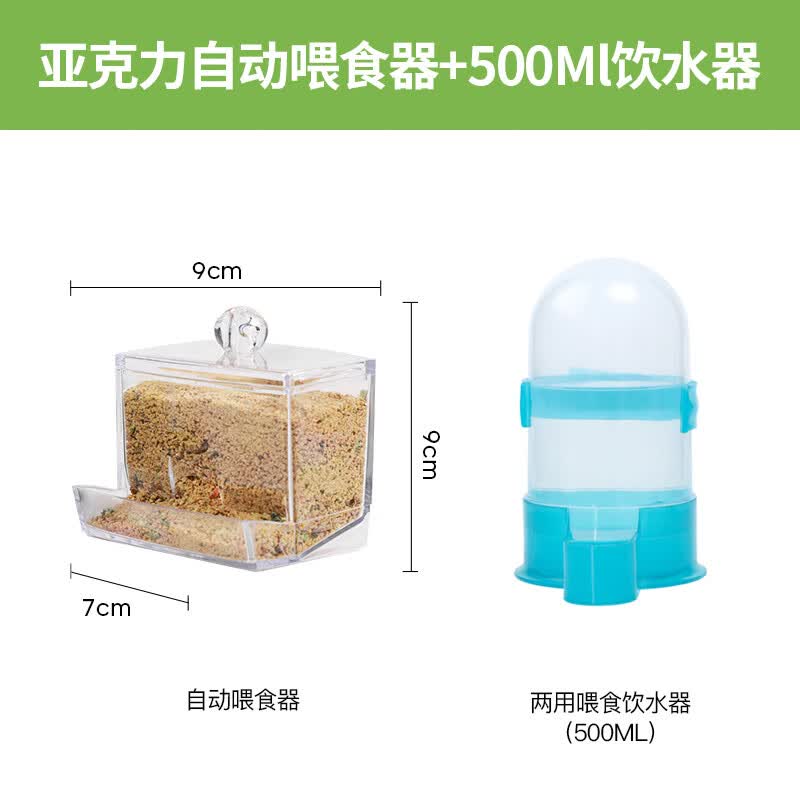 芦丁鸡喂食器自动小鸡鹌鹑食盒食槽食盆饲料盒下料饮水喂水器用品 亚克力自动喂食器+饮水器使用感如何?