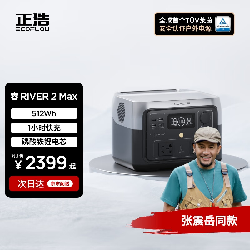 怎样查储能户外电源历史价|储能户外电源价格走势