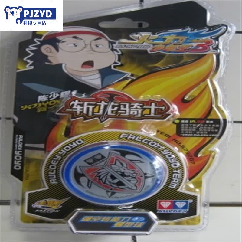 xiqkio火力少年王3悠悠球暗影之月675102 斩龙骑士 速霸675206 斩龙