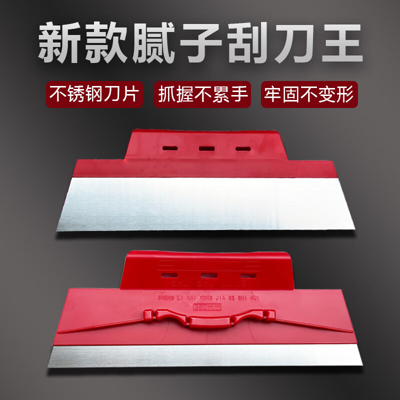 扇灰刮刀王批灰找平刮腻子大白工具不锈钢收光灰刀刮板 8寸 15寸各一