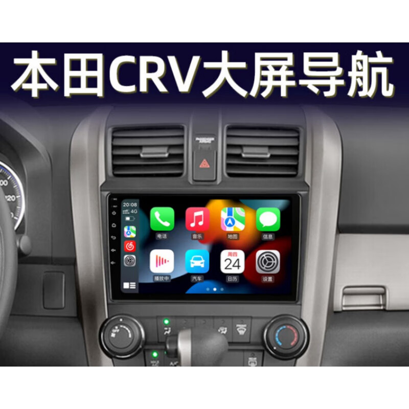 卓永杭适用于07-11款本田老crv中控显示大屏汽车安卓导航倒车影像一体