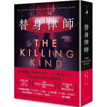 廣州現貨!珍凱西《替身律師》春天540