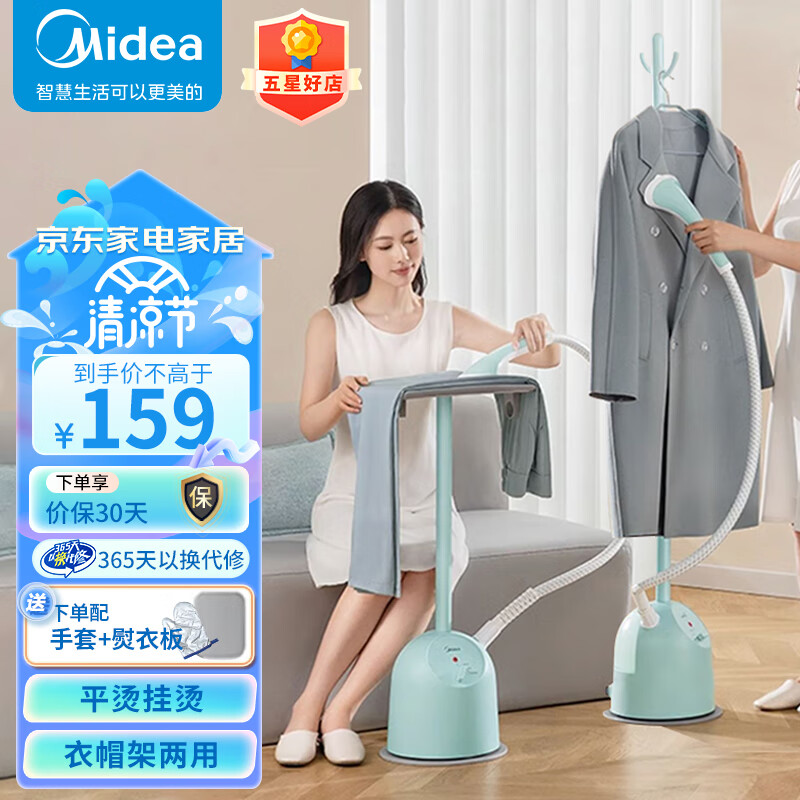美的（Midea）蒸汽挂烫机家用商用熨斗熨衣服平烫挂烫手持电熨斗挂式烫衣机熨烫机 【平挂两用】Q3(带熨衣板)推荐！！！