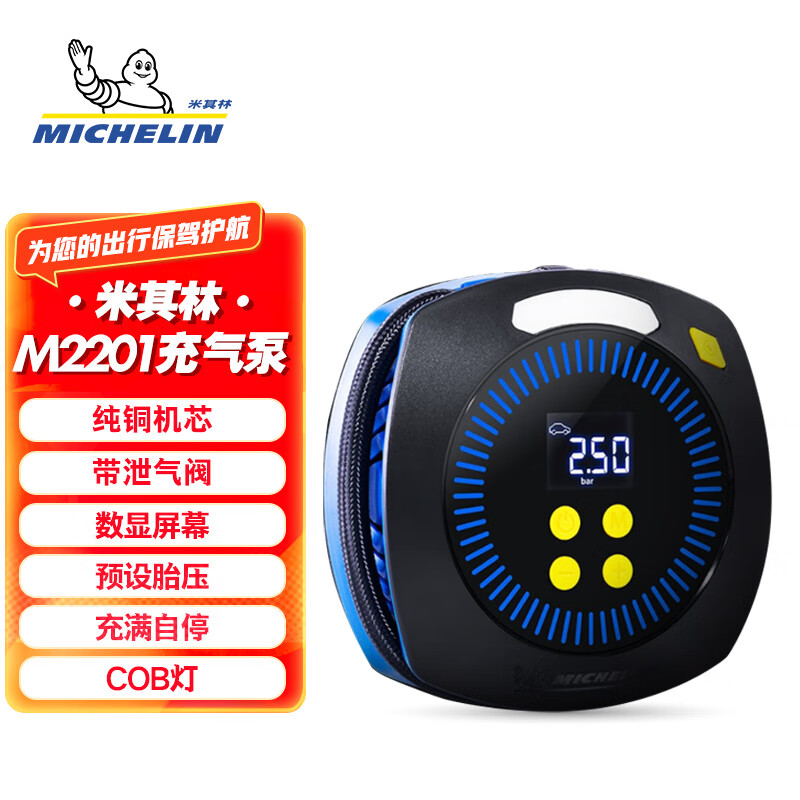 大家使用感受米其林M2201车载充气泵真的吗，了解一周感受告知