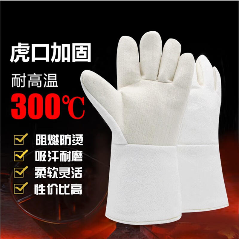 耐高温300度500度1000度防护手套工业防烫隔热防火阻燃分指手套 s535
