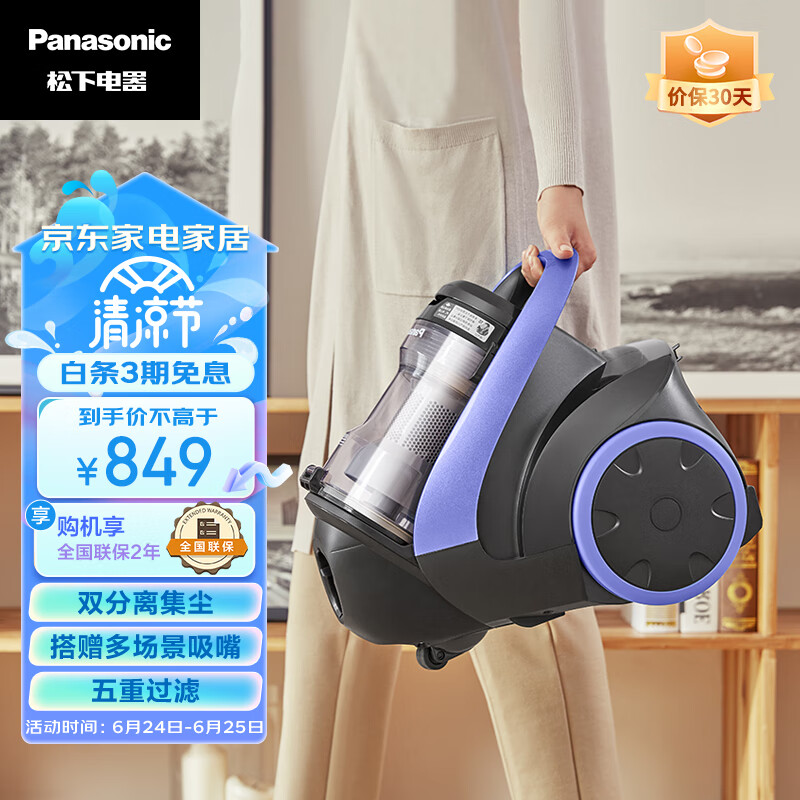 松下 panasonic 卧式吸尘器  家用吸尘器 吸尘机 家用清洁机大功率 强劲大吸力吸尘器 MC-6LC45AJ81