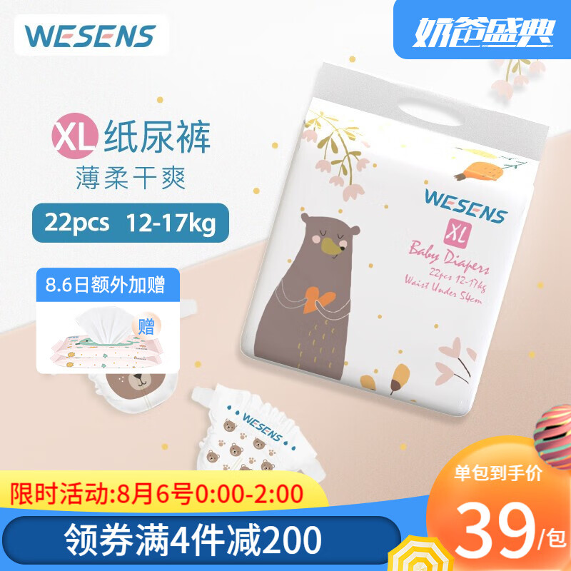 京东母婴玩具 2020-08-05 - 第13张  | 最新购物优惠券