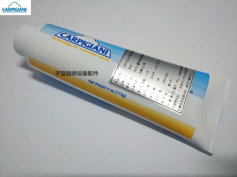 卡比詹尼carpigiani冰淇淋机系列零配件 冰淇淋圣代机通用润滑油