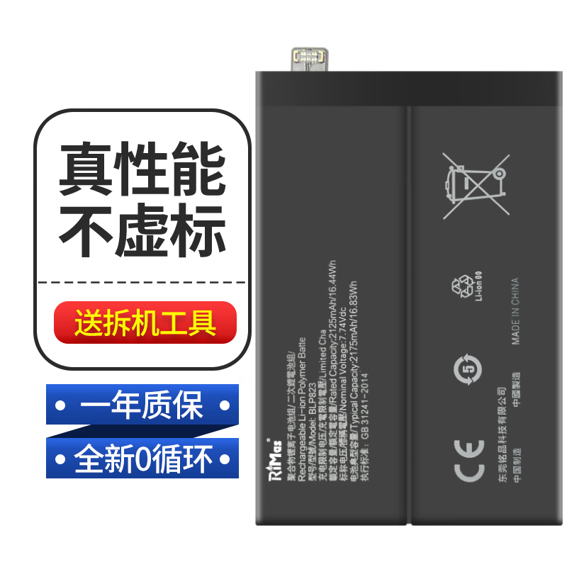 锐玛仕适用 oppo reno5pro电池blp823手机更换全新内置充电电板大容量