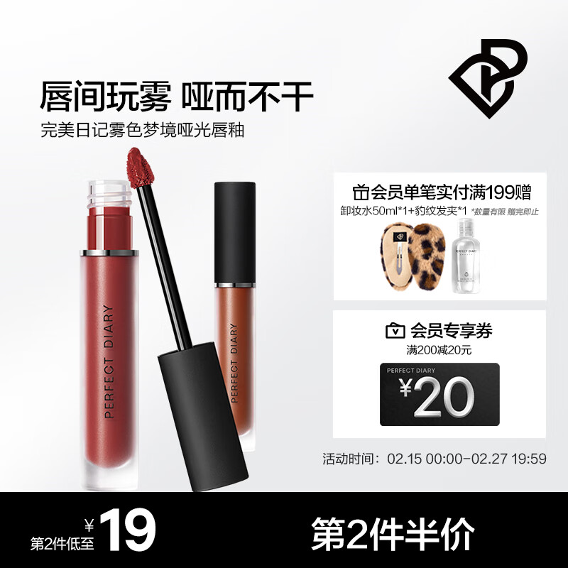 完美日记（PERFECT DIARY） 雾色梦境哑光唇釉9系列防水不易掉色持久显白口红生日礼物 914 黑莓玛丽（姨妈色）