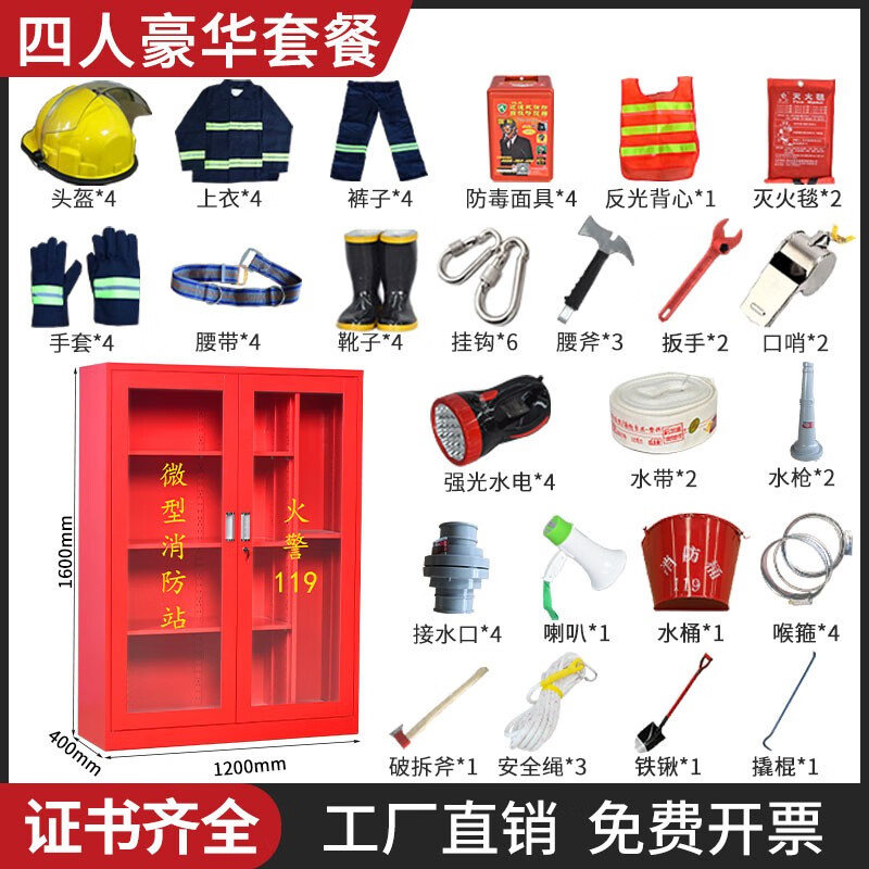 MetalBrother微型消防站消防柜箱02式全套装消防器材建筑工地柜应急柜展示柜 1.6米四人消防站（高配） 无规格使用感如何?