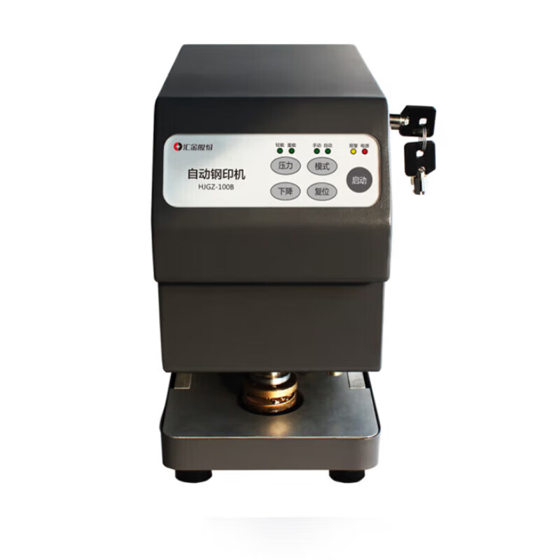 汇金hjgz-100b电动钢印机自动盖章机 电子光控金属凹凸机盖章设备 hj