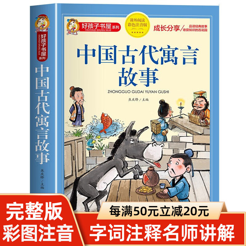 京东儿童文学历史售价查询网站|儿童文学价格历史
