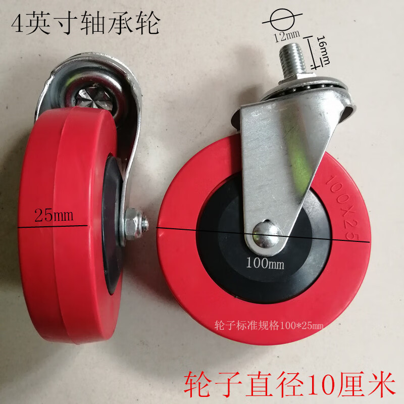 鑫洪五金4寸超市购物车轮万向轮拉杆筐脚轮配件电梯轮手推车轮子 4寸