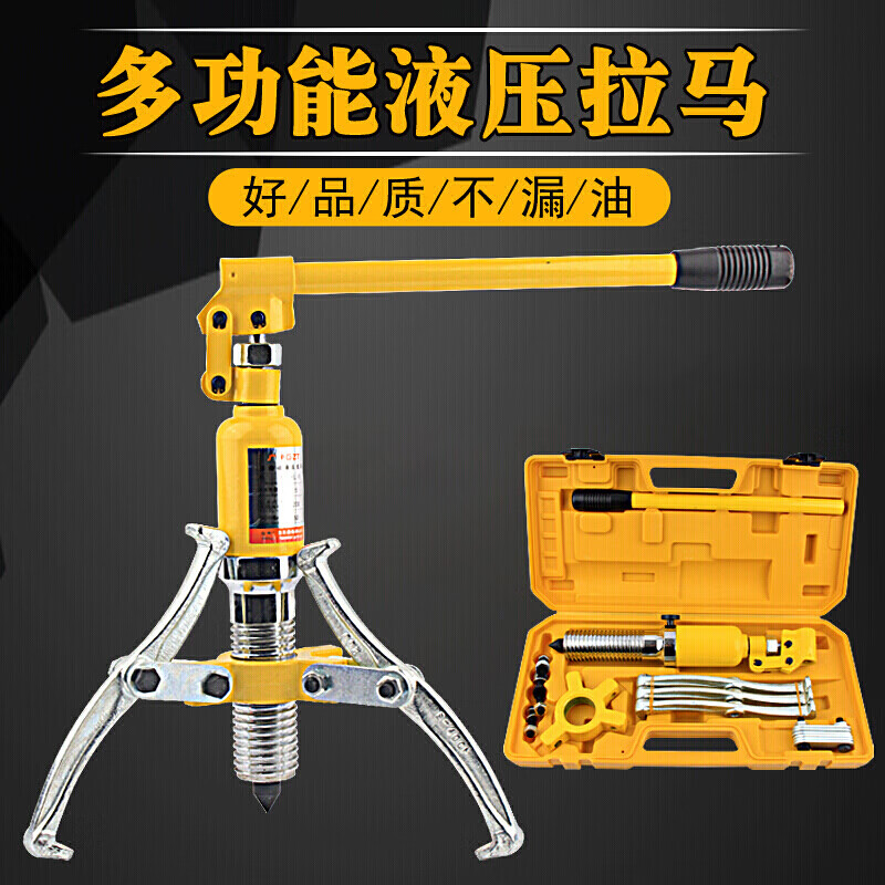 分体式液压拉马 三角拔轮器三爪液压拔轮器轴承拆卸工具 5t