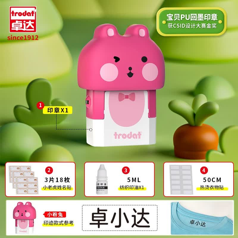 幼儿园名字贴衣物印章儿童姓名印章宝宝名字盖章入园用品小学生衣物盖印防水不掉色小兔子减压神器定制 好捏好玩防水衣物章-桃红壳使用感如何?