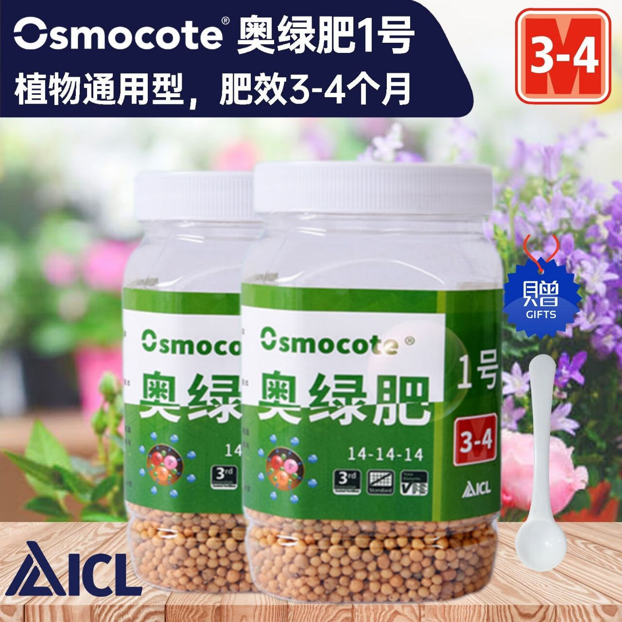 奧綠進(jìn)口奧綠肥318A2通用型盆栽多肉植物緩釋肥長效月季花肥料水溶肥 瓶裝奧綠肥1號【500克】均衡通用