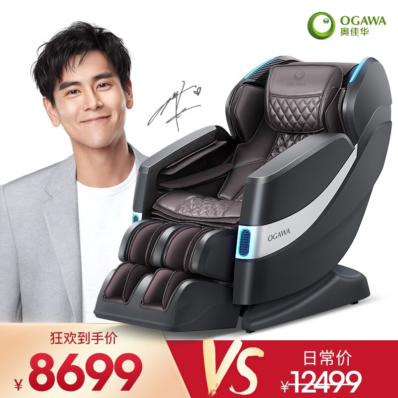 奥佳华（OGAWA） 按摩椅家用全身电动按摩沙发椅多功能全自动按摩椅子推荐7608星际椅 星空黑