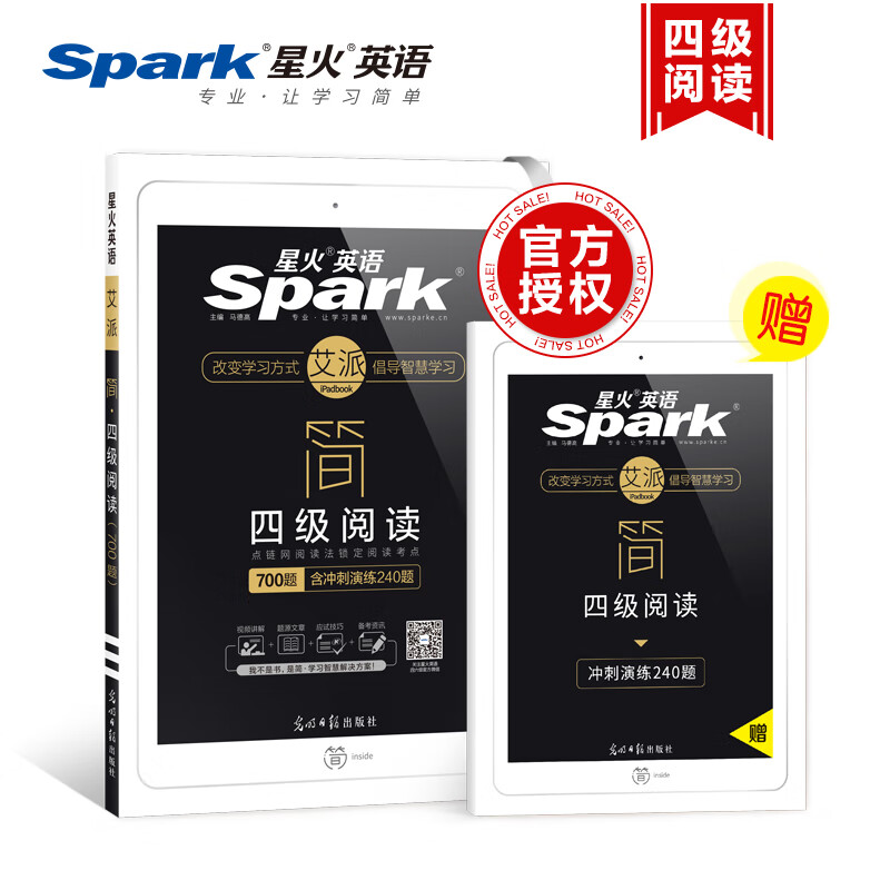 【自营2020.9月】星火英语四级阅读专项训练700题备考2020年9月新题型大学英语4级阅读理解强化训练可搭四级真题词汇听力