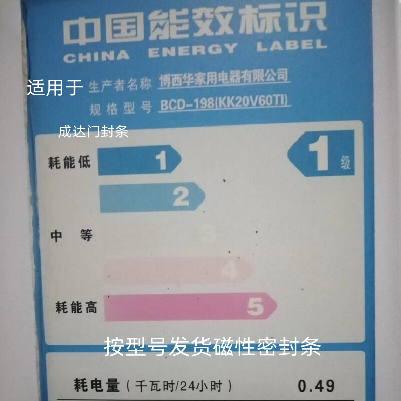 适用于西门子博西华bcd-198(kk20v60ti)冰箱密封条带磁性门封皮条