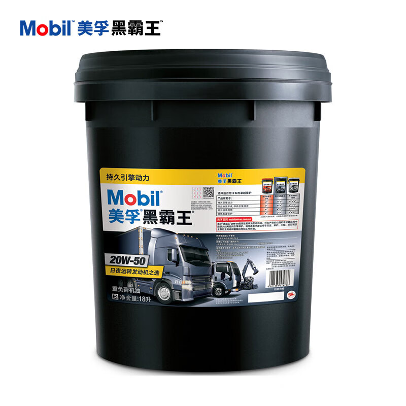 讲仔细点美孚黑霸王CH-420W5018L柴机油点是不是真的好呢，入手一周真相分享