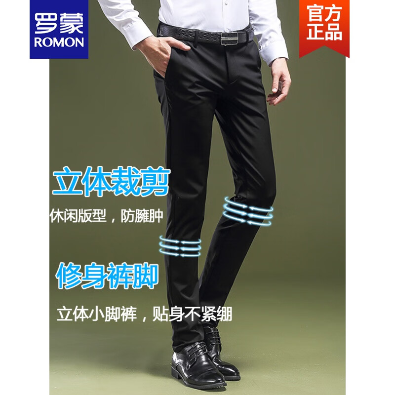 罗蒙ROMON品牌高端夏季休闲裤男韩版修身薄款弹力商务免烫小裤脚小脚休闲西裤男裤长裤子新品 黑色薄款 31