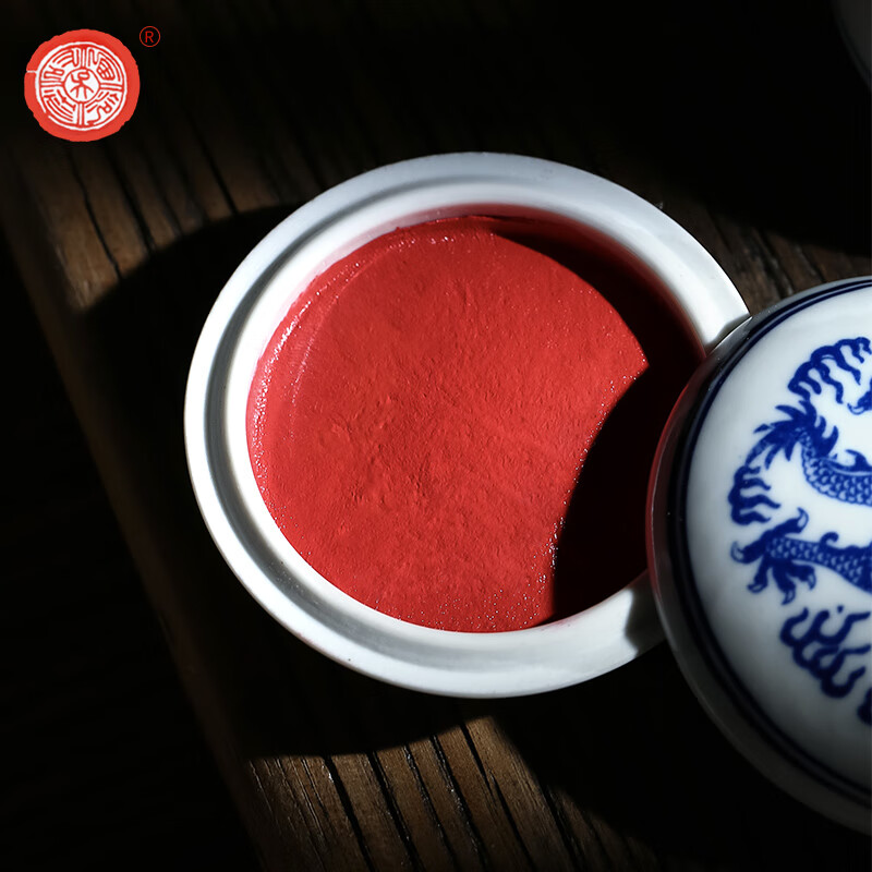 荣宝斋 西泠印泥上海西泠印社潜泉 书法绘画篆刻印章古法红色龙泉书画印泥锦盒 朝晖印泥90克