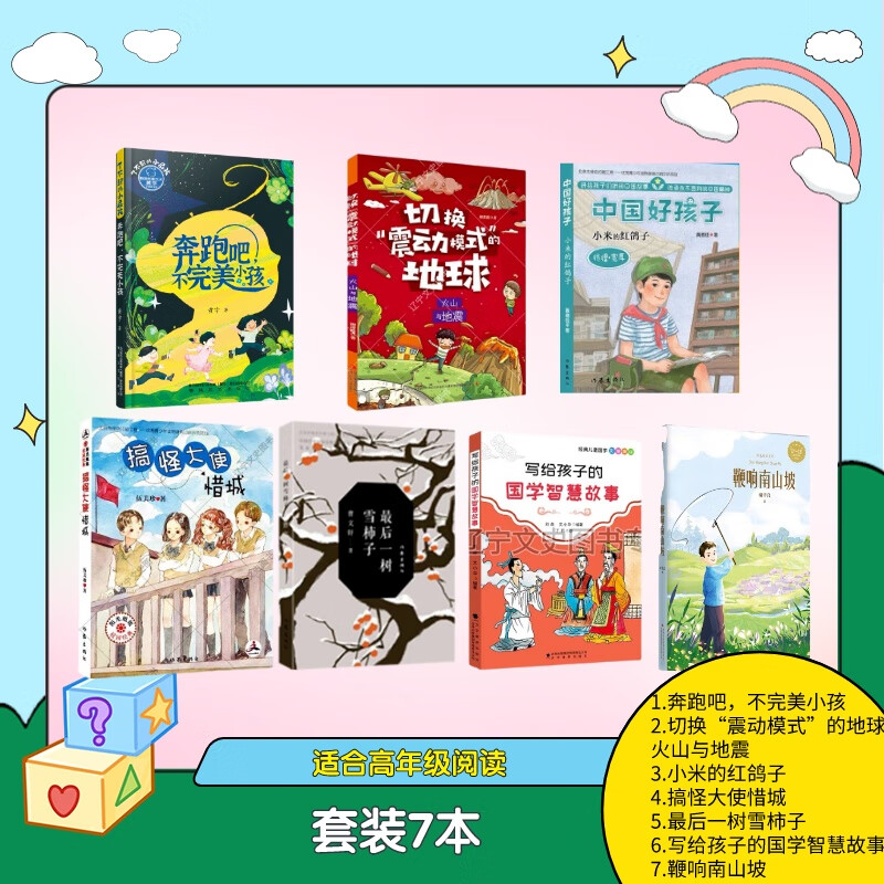 DL7本高年级奔跑吧不完美小孩震动模式的