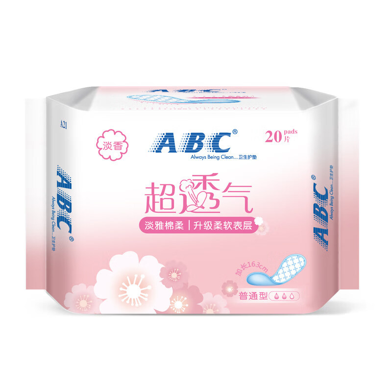 ABC绵柔卫生护垫 日用姨妈巾淡香超透气 163mm*20片