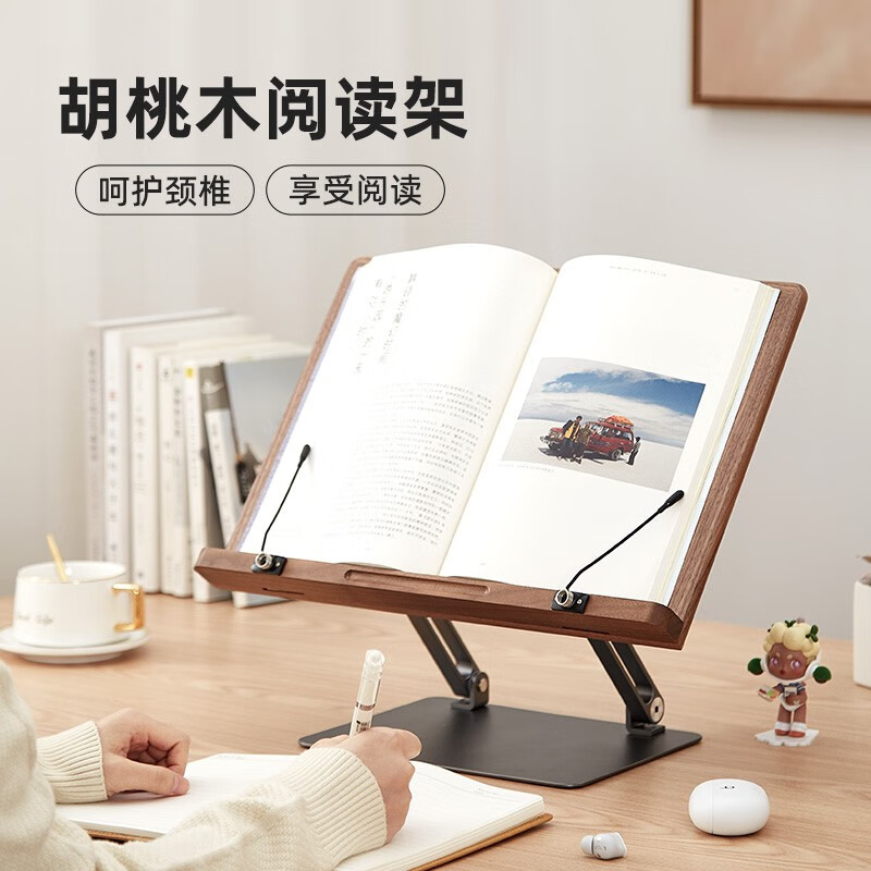 初心阅读架可升降读书支架看书神器阅读支架书夹立架读书架夹书器教师节礼物女老师男老师高档实用开学礼物 胡桃木阅读架-可升降高性价比高么？