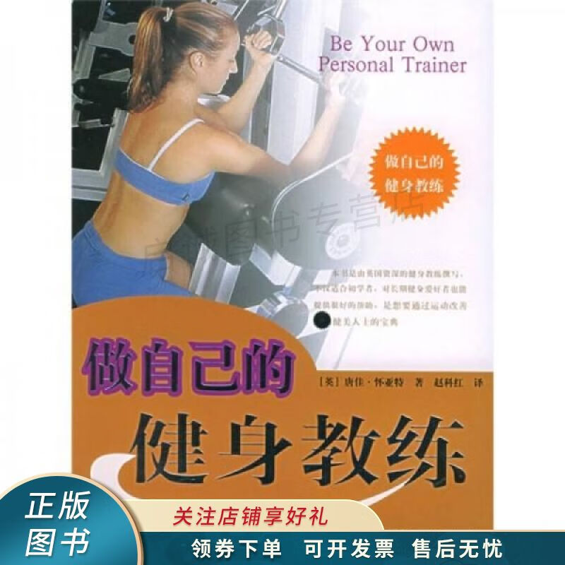 做自己的健身教练 怀亚特