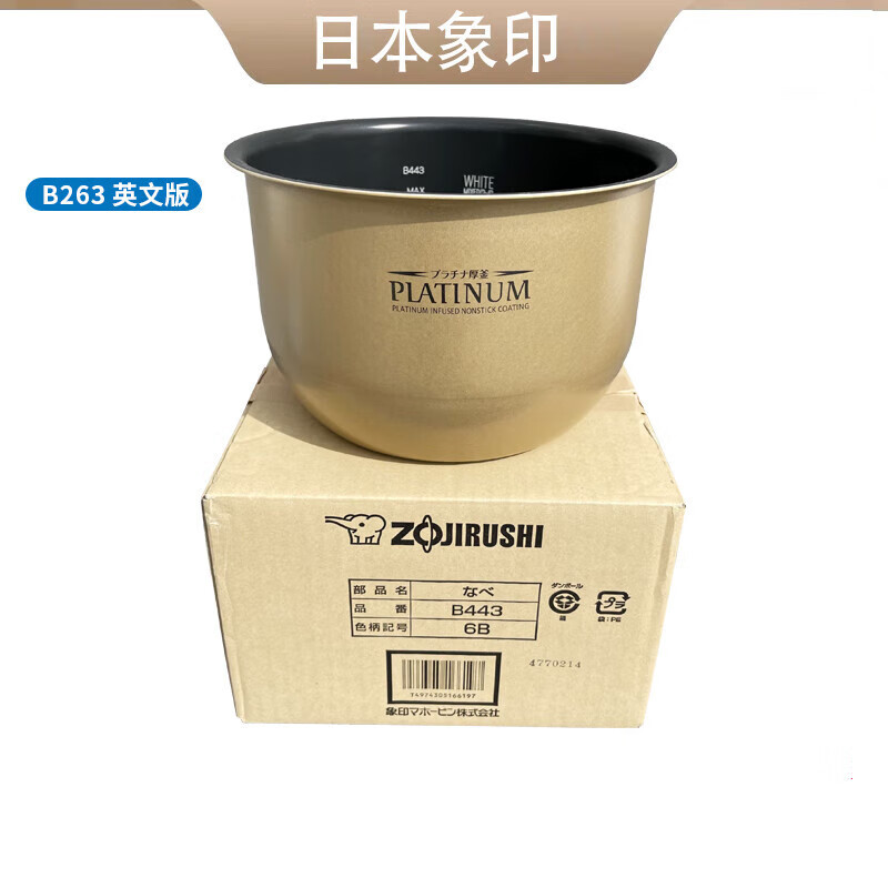 r适配日本象印电饭煲内锅hih18/hrh18英文版b443/b441内胆配件
